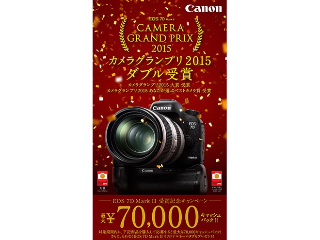 週末まで値下げ価格！　EOS 7D Mark２ 動作確認品 20140916123709_40_.jpg