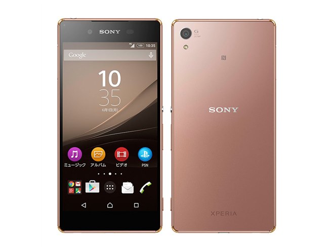 ソフトバンク、オクタコアを採用した「Xperia Z4」を6/12に発売 - 価格.com