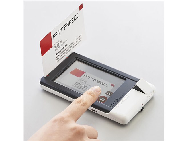 ピットレック  DNH20 キングジム、タッチパネルに対応したデジタル名刺ホルダー「ピット