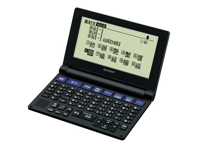 シャープ、全辞書から一括で意味を調べられる電子辞書「Brain