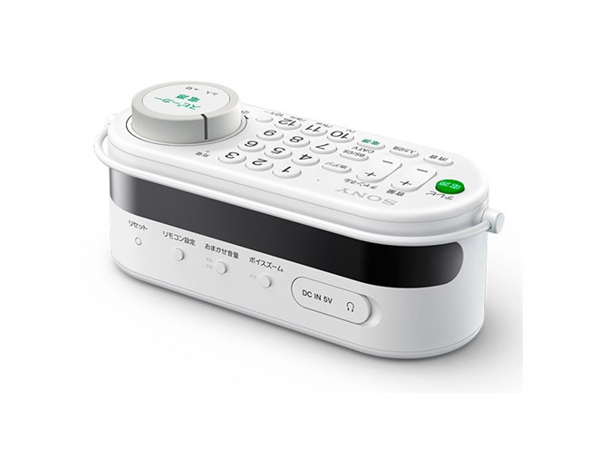 ソニー、離れた場所でテレビ音声を聴けるリモコン付ワイヤレス