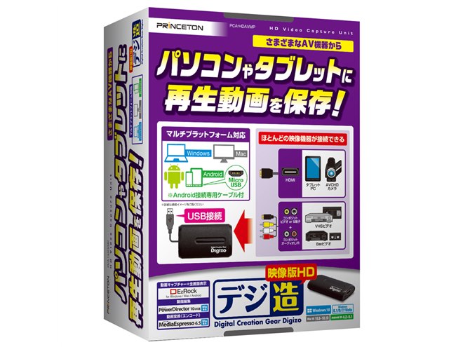 プリンストン PCA-UVC4KL UVC対応4K HDMI→USB変換ユニットDigizo UVC
