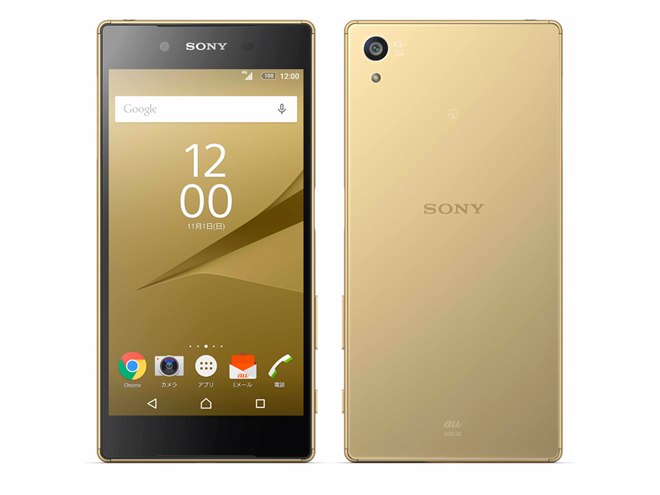 au、2300万画素カメラ搭載の5.2型「Xperia Z5」を10月下旬以降発売