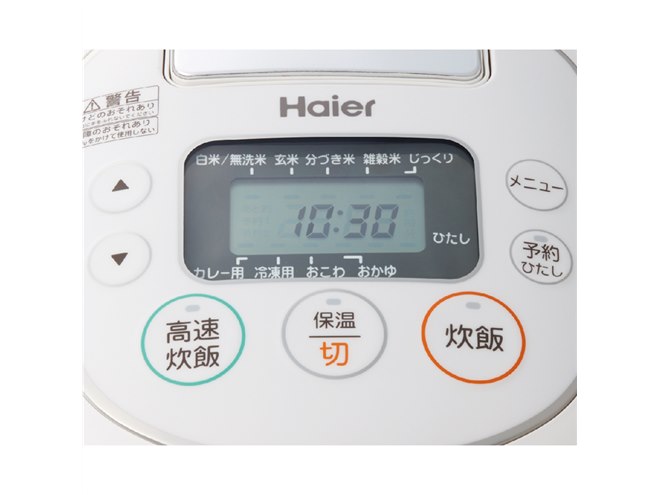 ハイアール、冷凍しても美味しい3mm極厚釜採用の5.5合マイコンジャー