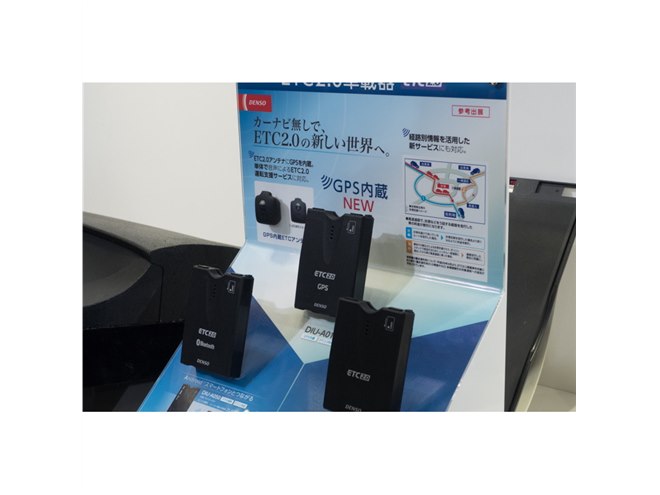 東京オートサロン2016】デンソー、GPS付きETC2.0車載器を発表 - 価格.com