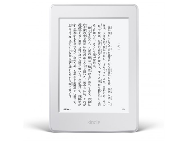 アマゾン、解像度300ppiの「Kindle Paperwhite」に新色ホワイト