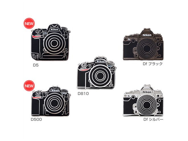 ニコン、「D5」「D500」モチーフのピンバッジをニコンダイレクトで限定