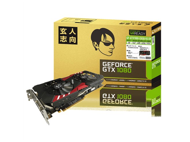玄人志向、Pascal採用で電力効率を高めた「GeForce GTX 1080」 - 価格.com