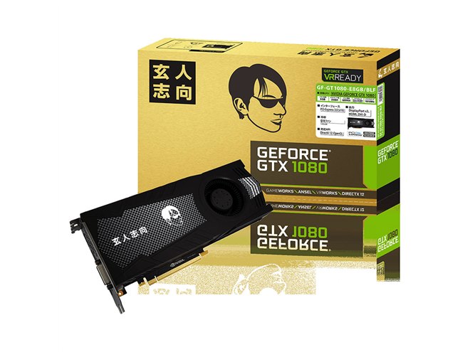 玄人志向 GeForce GTX 1080 本体 玄人志向、オリジナルファン搭載の「GeForce GTX 1080」 - 価格.com