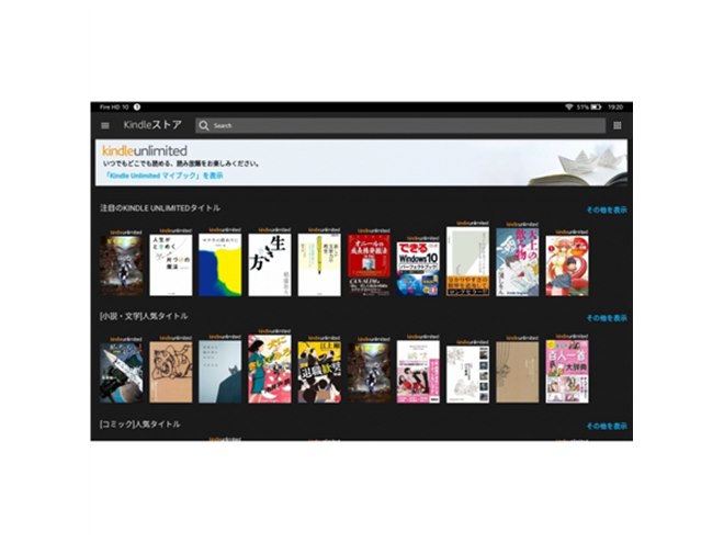 アマゾン、月額980円の定額読み放題「Kindle Unlimited」を国内