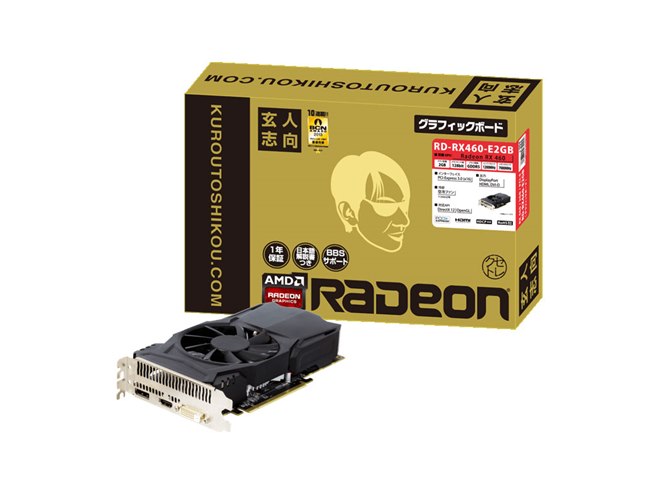 玄人志向、オリジナルの空冷ファンを搭載した「Radeon RX 460」 - 価格.com
