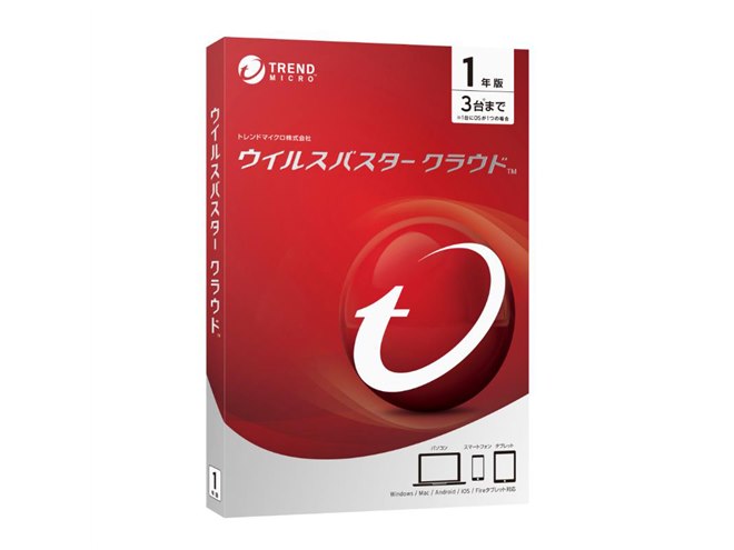 トレンドマイクロ ウイルスバスター クラウド トレンドマイクロ、ランサムウェア対策を強化した「ウイルスバスター