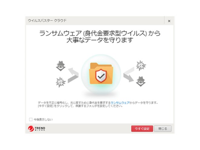 【とらじろう】トレンドマイクロ　ウイルスバスタークラウド　プレミアム ウイルスバスター クラウドとウイルスバスター トータル