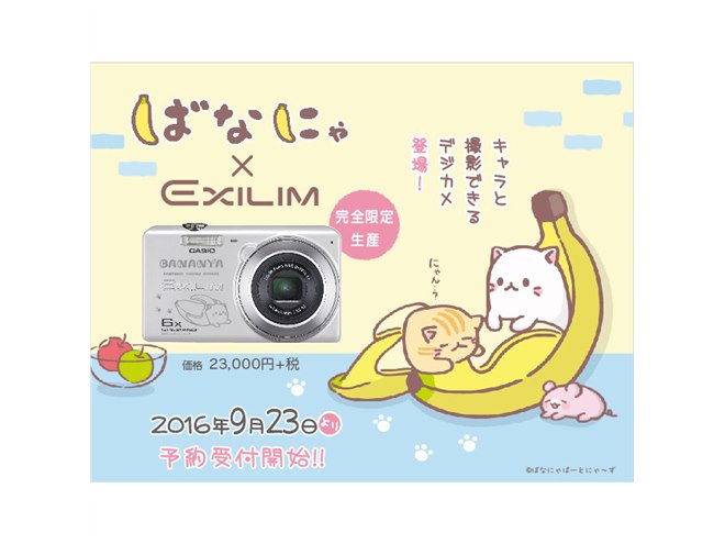 フィルムカメラ NYANCO バナナにひそむ不思議なにゃんこ「ばなにゃ」デザインのコンデジ