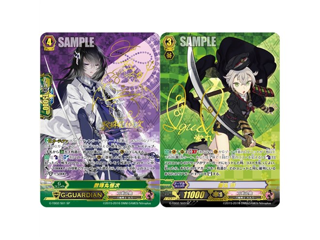 ブシロード、「刀剣乱舞-ONLINE-」とヴァンガードのコラボ第2弾