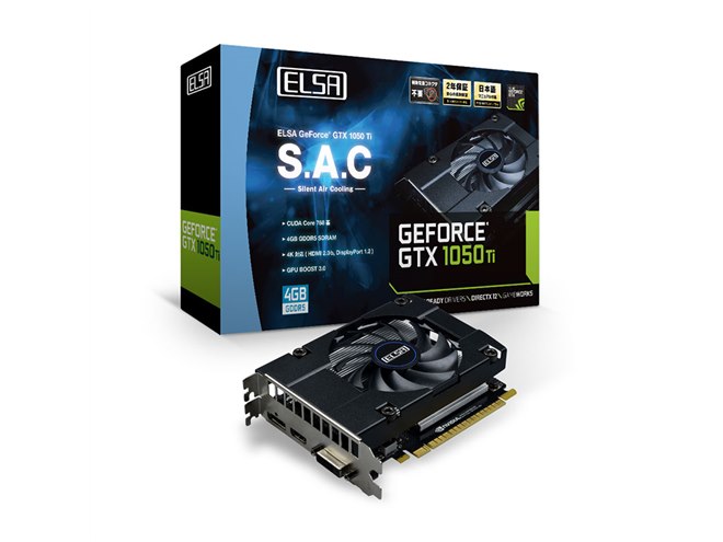 エルザ、2万円前後のエントリー向けGPU「GeForce GTX 1050Ti/1050