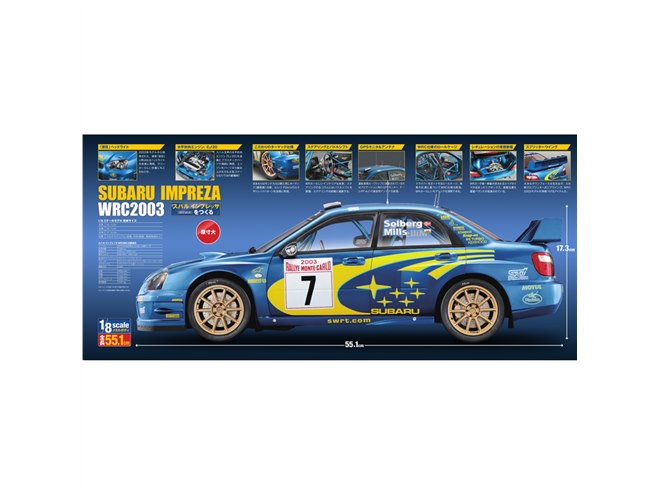 1/8スケールの「スバルインプレッサWRC2003」を作るパートワークマガジン - 価格.com