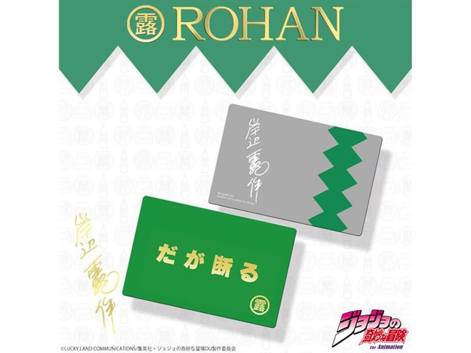 だが断る」 ジョジョの天才漫画家・岸辺露伴をイメージしたピアスや