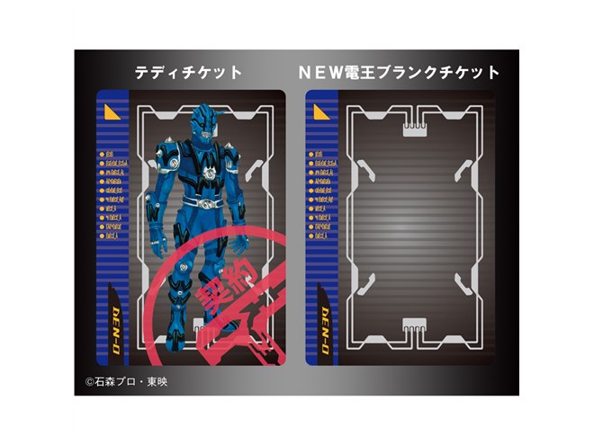バンダイ、大人が装着できる「仮面ライダーNEW電王」変身ベルト