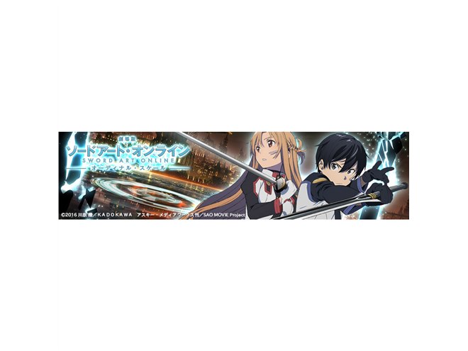 劇場版 ソードアート・オンライン -オーディナル・スケール-」のiPhone