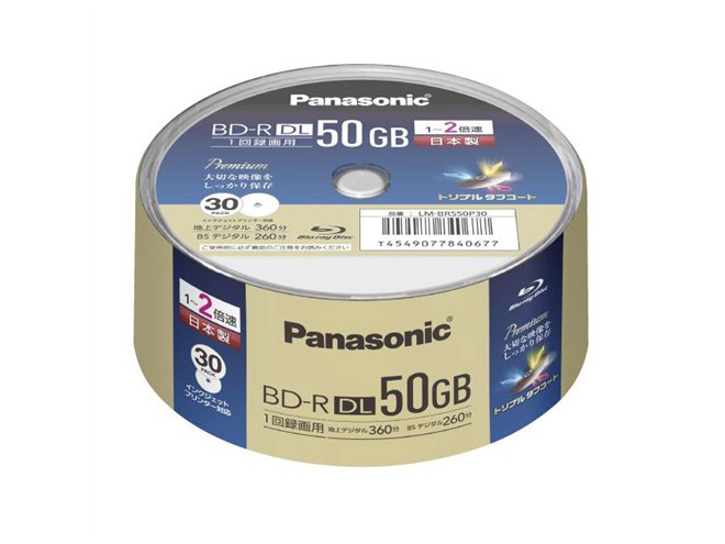 パナソニック、録画用50GB BD-RE/BD-Rメディアの30枚パック パナソニック、録画用50GB BD-RE/BD-Rメディアの30枚パック