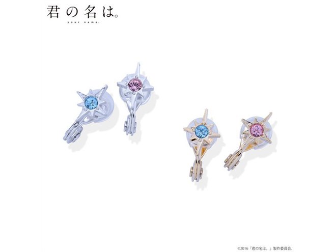 君の名は。」のティアマト彗星がモチーフ、コラボピアスとイヤリングが