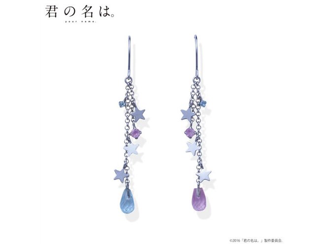 君の名は。」のティアマト彗星がモチーフ、コラボピアスとイヤリングが
