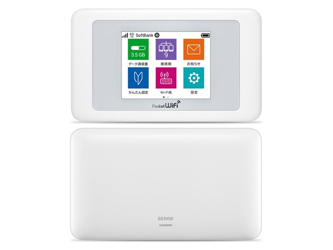 ソフトバンク、下り最大612Mbps対応 モバイルWi-Fiルーター