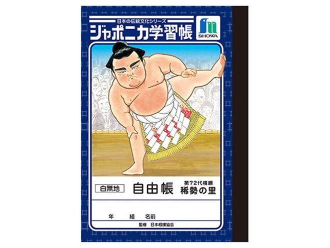 墨田区 | 元横綱稀勢の里関の「手形モニュメント」を両国国技館