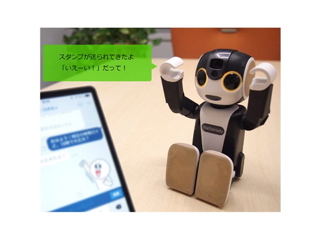 シャープ、「RoBoHoN（ロボホン）」に弟モデル--性格は甘えん坊