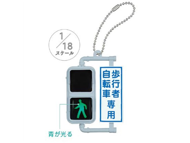 公式”ならではのリアルな「ミニ信号機」、交通システムメーカーと