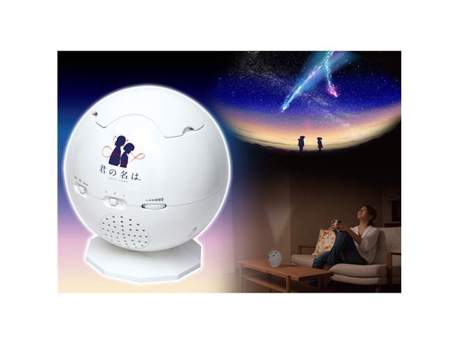 SEGA STAR 君の名は。 家庭用プラネタリウム 美品 SEGA HOMESTAR 君の名は。 家庭用プラネタリウム Amazon