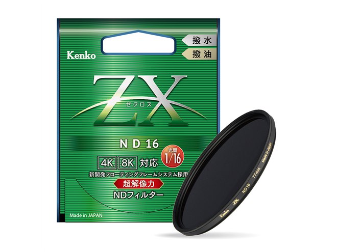 ケンコー、フローティングフレームシステム採用の超高解像NDフィルター