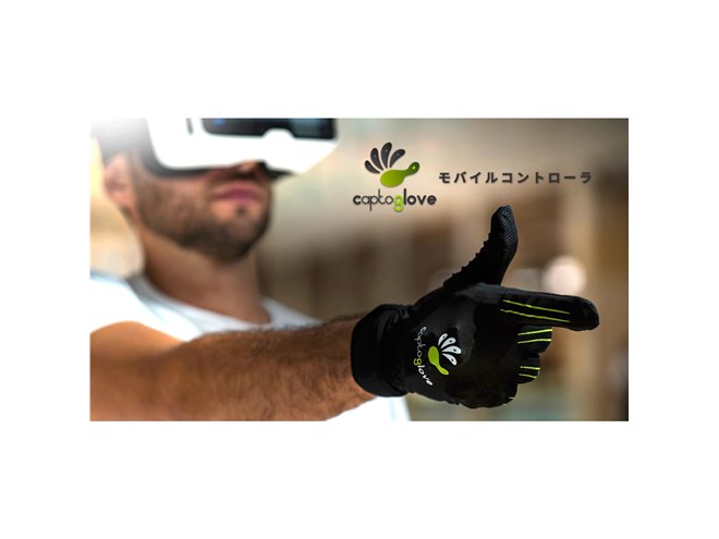 激レアVR機】CaptoGlove ワイヤレス VRグローブ 激レアVR機