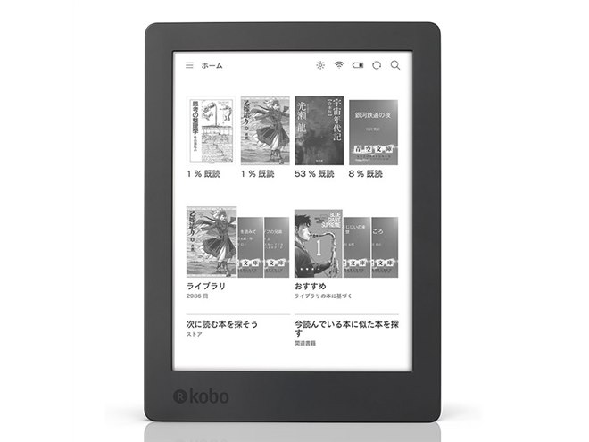 【美品】楽天 KOBO AURA H2O EDITION2 N867 Kobo、防水を強化した電子書籍端末「H2O Edition 2」など2機種 - 価格.com