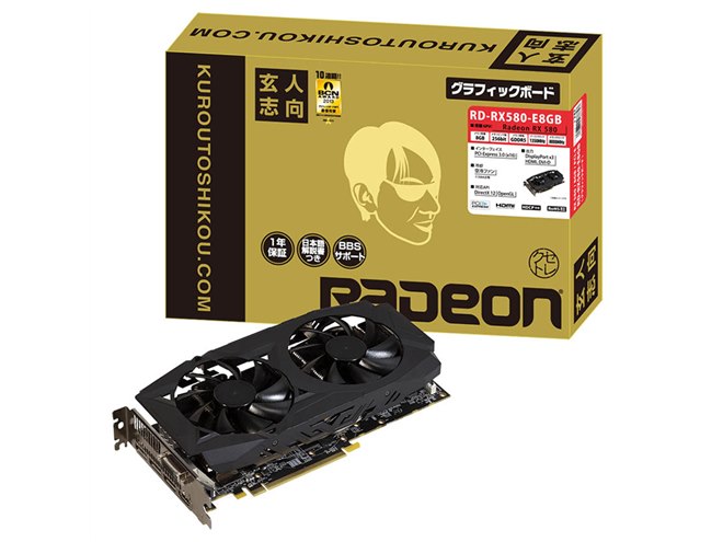 玄人志向、空冷ファン付属の「Radeon RX 580」搭載ビデオカード - 価格.com