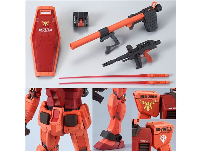 ビームバズーカ キャスバル専用 ガンダム 赤いガンダム モビルスーツアンサンブル 解説＞赤いガンダムは「GQuuuuuuX」だけじゃない 話題の
