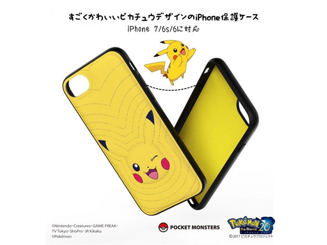 ポケモン - ポケモン 20周年記念 マルチスマホカバーストラップ付 シェイミ ピカチュウ ポケモン - ポケモン 20周年記念 マルチスマホカバーストラップ