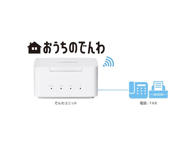 ソフトバンク、セット割で月額500円からの固定電話サービス「おうちのでんわ」 - 価格.com