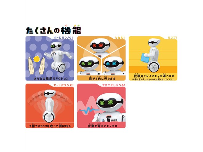 トレイでモノを運んで、言葉も覚える二輪走行ロボット「機能たくさん