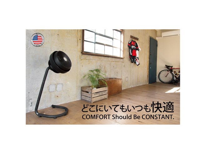 ボルネード、風の到達距離30.5mの「783-JP」リニューアルモデル - 価格.com