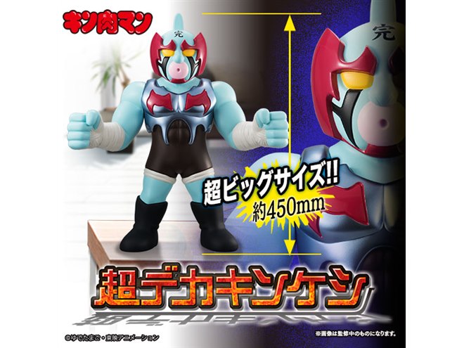 バンダイ、高さ45cmの“超デカキンケシ”第2弾で「ネメシス」が登場