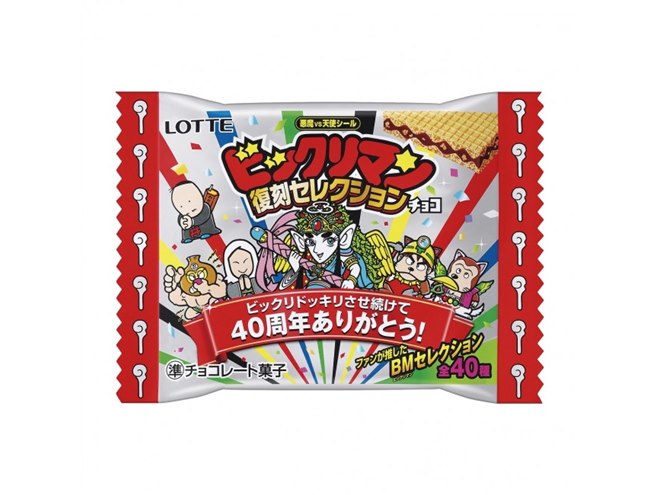 ビックリマン復刻セレクション」が発売、40周年記念で“推し
