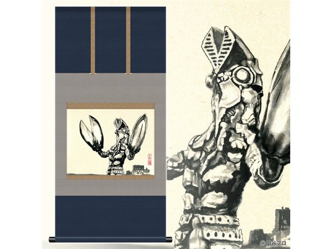バンダイ、初代ウルトラマンとバルタン星人を水墨画で描いた「掛軸