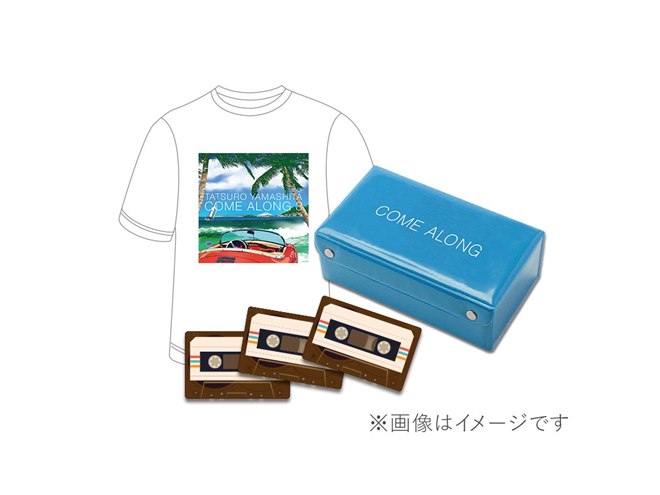 山下達郎、カセットプレイヤーやカセットBOXなど「COME ALONG」限定セット - 価格.com