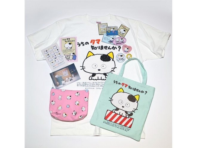 なつかしい！かわいい！80年代絵柄の「うちのタマ知りませんか