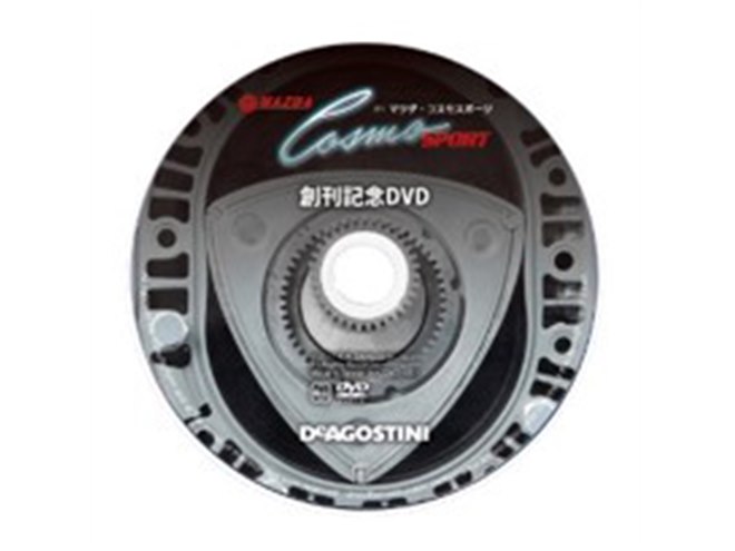 1967年の「マツダ・コスモスポーツ」車体とエンジンを再現するマガジン