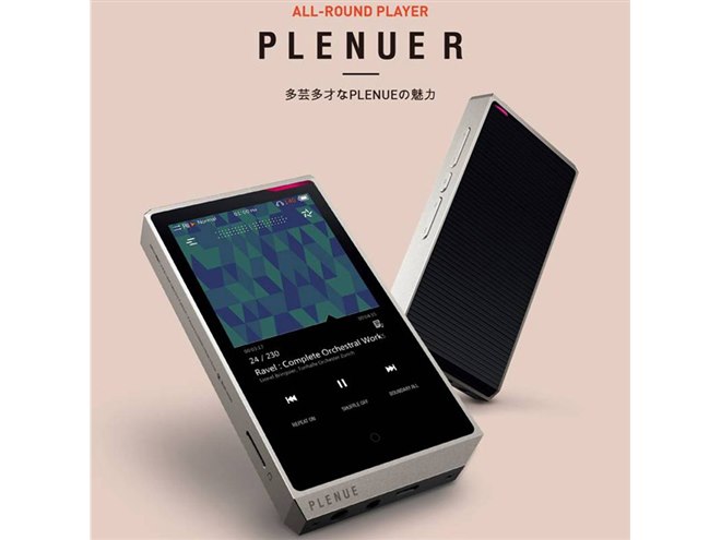 COWON、シリーズ初Bluetooth搭載のハイレゾ対応DAP「PLENUE R」 - 価格.com