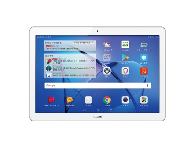 ケイ・オプティコム、SIMフリータブレット「MediaPad T3K 10＜K-OPT