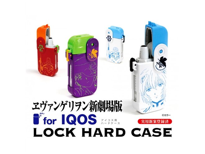 加熱式タバコ「iQOS」ロック付きケースに、ヱヴァンゲリヲン新劇場版